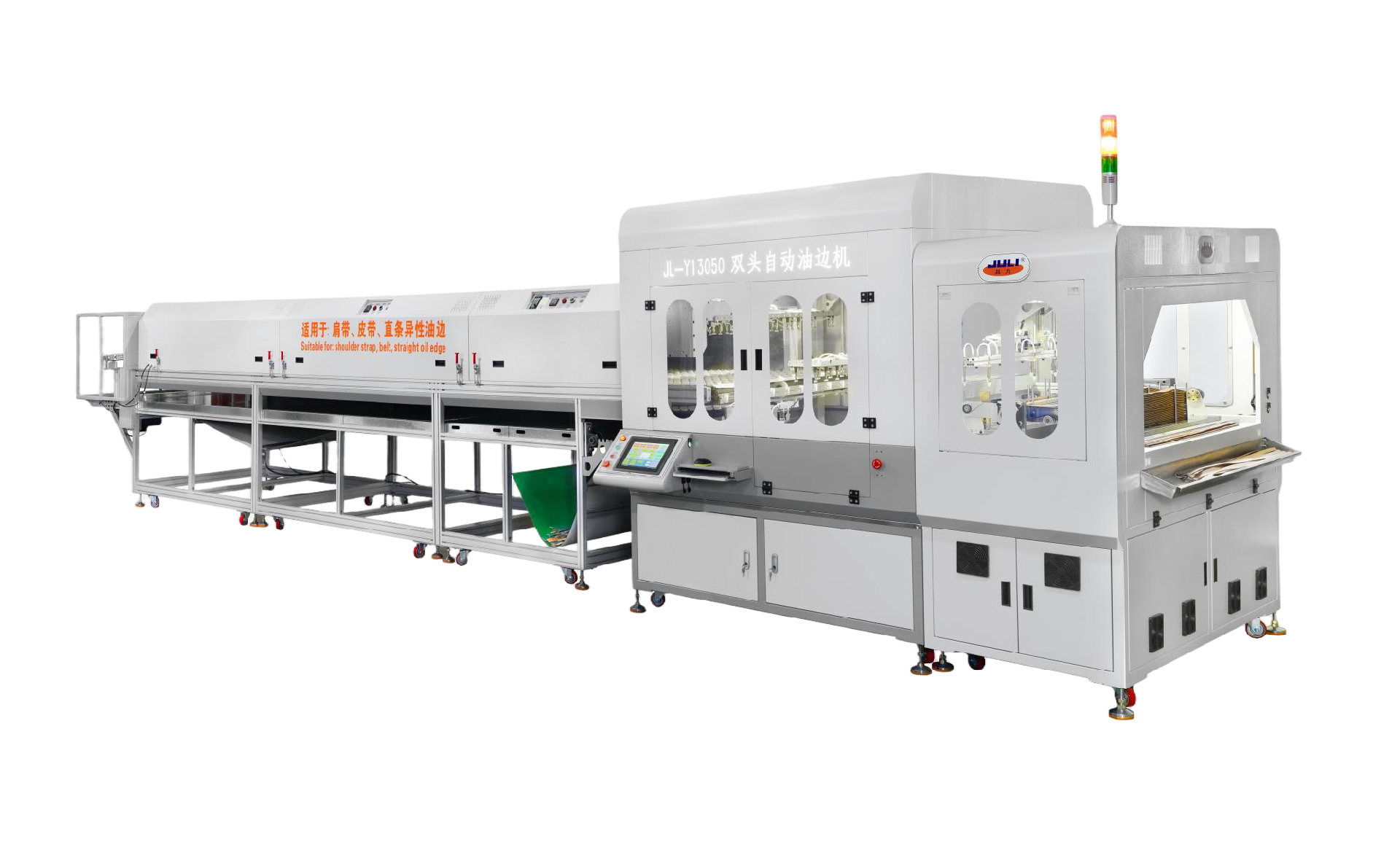 JL-Y13050B双肩带油边机