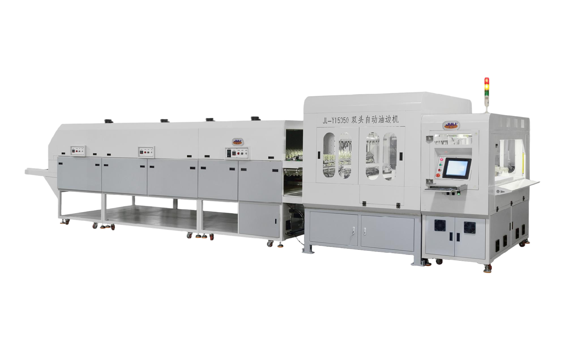 JL-Y15050皮带自动油边机